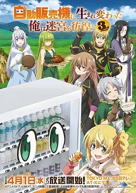 长安三万里 动画 2023 谢君伟